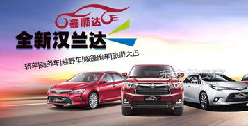 鑫順達汽車租賃 租車比買車究竟有哪些優勢？